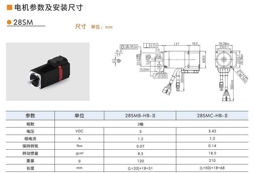 步進(jìn)伺服電機(jī)