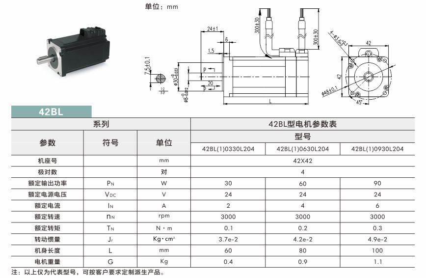 無感直流無刷電機