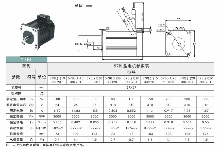 無感直流無刷電機(jī)