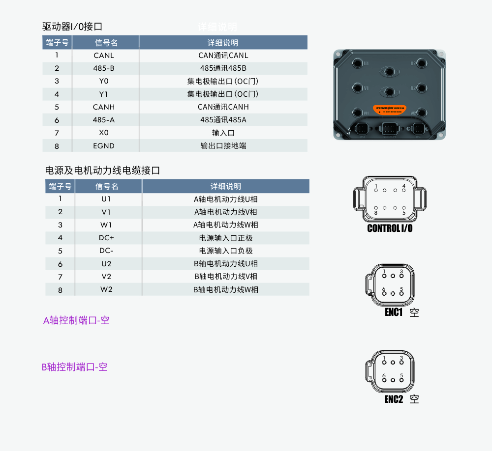 雙軸接線-無(wú)感.jpg